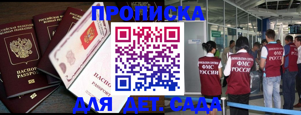 временная регистрация поиск в Тихорецке